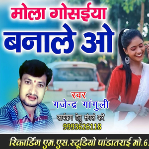 Mola Gosaiya Banale o
