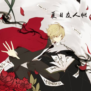 ふるさとの匂い【纯筝版】