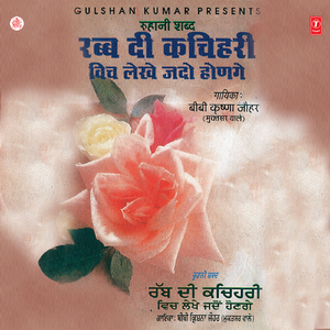 Maye Ni Maye Mere Dilaan Diye Meharme
