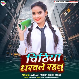 Chithiya Dharawale Rahalu
