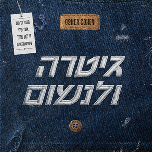 מאחל לך טוב