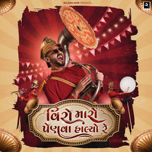 Veero Maro Penva Halyo Re