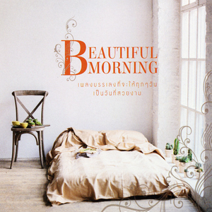 เก็บมันเอาไว้