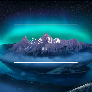 旧信易颓
