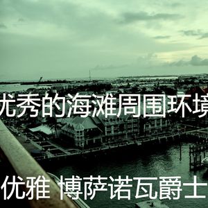 抚慰的饭店回忆