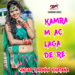 Kamra M Ac Laga De Re