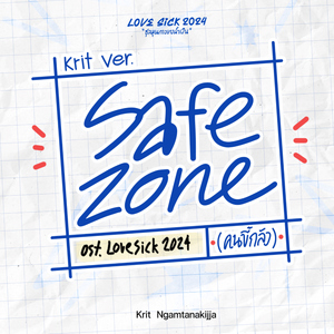 SafeZone (คนขี้กลัว) [Original Soundtrack From "Lovesick 2024"] [Krit Ver.]