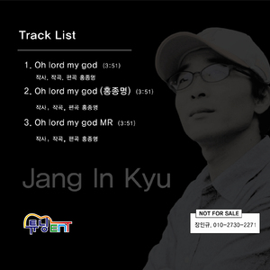 Oh Lord My God(MR)