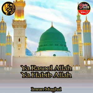 Ya Rasool Allah Ya Habib Allah (1)