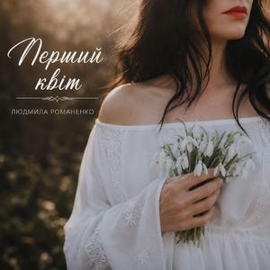 Щастя злива.