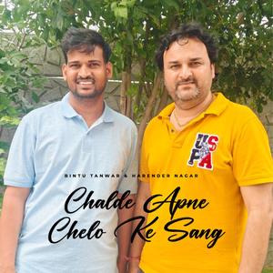 Chalde Apne Chelo Ke Sang (feat. Harendra Nagar)