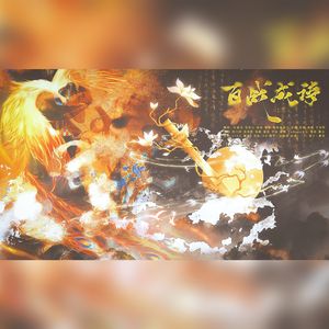 2023百战成诗(全女版）