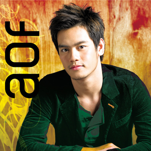 เธอรู้หรือเปล่า