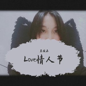 其实都知道（翻自 罗之豪）