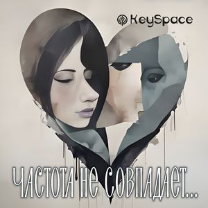 Частота не совпадает...