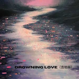 Drowning Love (吉他版)