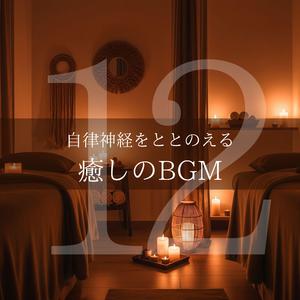 852Hzの優しさと天使の羽音