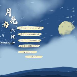 月亮与六便士