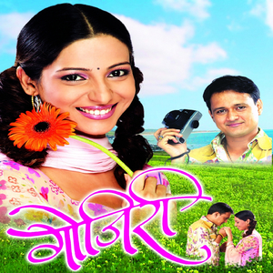 Partichya Ya Vatevarti