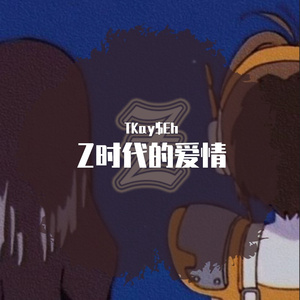 To Z Luv（prod.No Birthday）