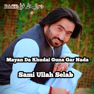 Mayan Da Khudai Guna Gar Nada