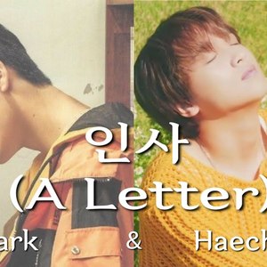 [AI COVER] Mark× Haechan - 인사 (A Letter)
