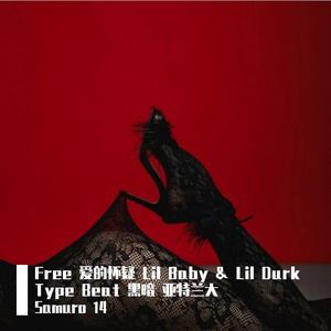 Free 爱的怀疑 Lil Baby & Lil Durk Type Beat 黑暗 亚特兰大