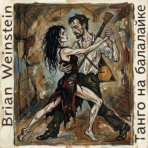 Пикник под небом