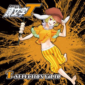 Be Perfect/Tracy [Amateras Records]