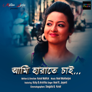 Ami Harate Chai (Female Version)