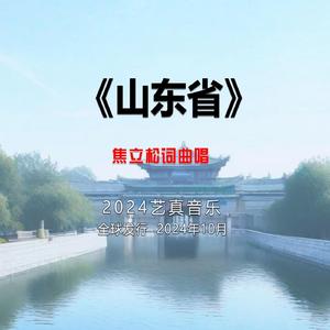 金色的麦田 (现场)