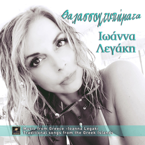 Θαλασσοχτυπήματα