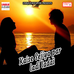 Chumma Leve La Othe Me Pagala