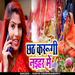 Chhath Karungi Naihar Me