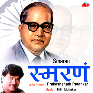 Padh Ke Ghatna Sabhi Sochate Rahe Gaye