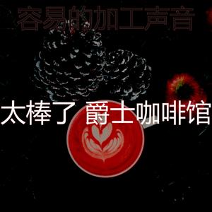 抚慰的在家里工作回忆