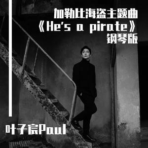 《He's a Pirate》加勒比海盗主题曲 钢琴版