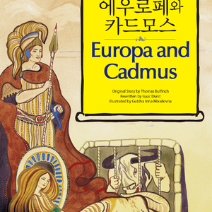Cadmus(카드모스)_02