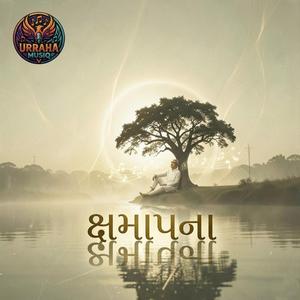 Kshamapana (From Urraha Musiq)