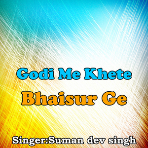 Godi Me Khete Bhaisur Ge