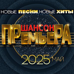 Упала звезда