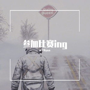 我曾经毫无指望的爱过你