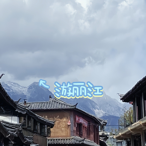 走着