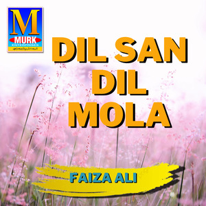 Mohnje Agan Te Aa Suhna