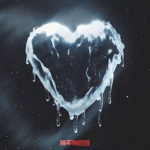 占有欲（Prod By 牙刷/sammy）