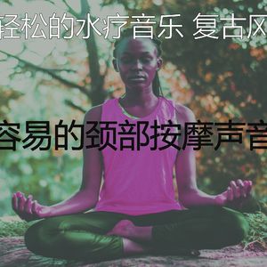 抚慰的温泉回忆