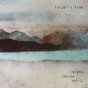 קפקא על החוף