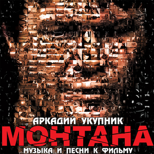 Ловец забытых душ