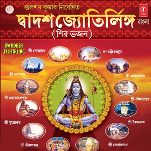 Akti Nayane Surjer Jyoti