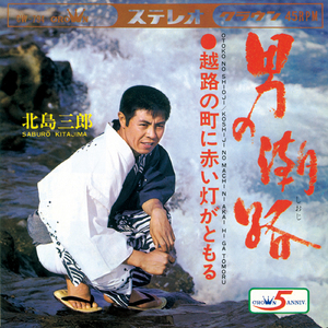 越路の町に赤い灯がともる